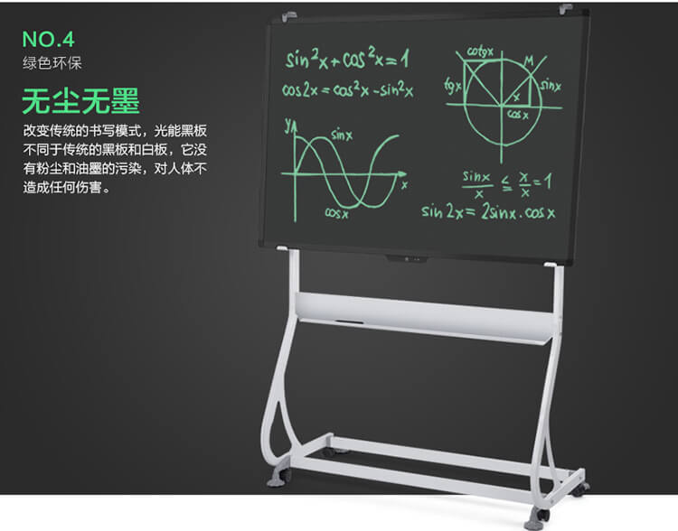 58寸液晶黑板綠色環保