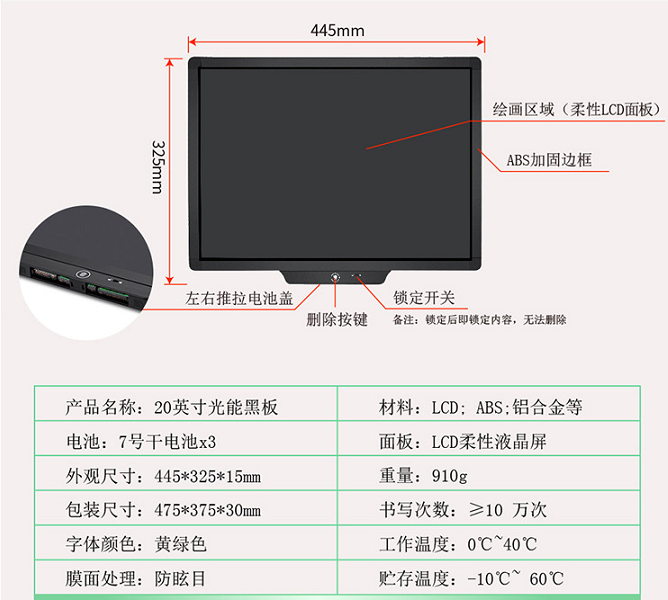 20寸液晶 黑板產品詳情